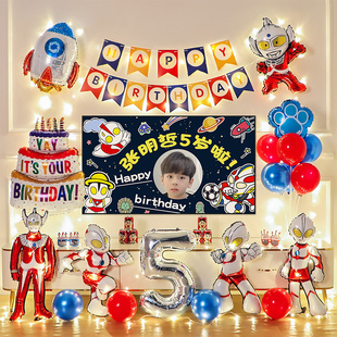 奥特曼生日主题装饰场景，布置男孩宝宝儿童周岁，背景墙派对气球用品
