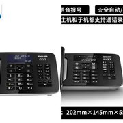飞利浦自动录音子母机办公家用中文无绳固定座机电话