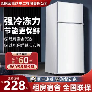小冰箱家用一级能效小型办公室迷你出租房宿舍二人电冰箱冷冻冷藏