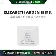 美国直邮Elizabeth Arden伊丽莎白雅顿身体乳霜野玫瑰香氛400ml