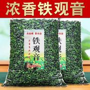 5袋铁观音茶叶2023新茶浓香型乌龙茶散装兰花香茶叶福建原产1袋100g