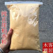 纯天然老山檀香粉沉香粉崖柏粉香道用品打篆熏香薫手工制香1斤