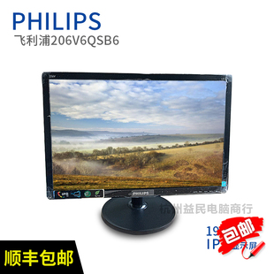 philips206v6q飞利浦19.5宽屏，ips台式电脑液晶显示器，高清监控设备