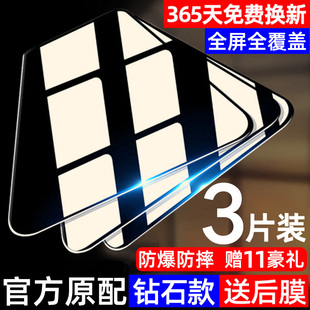 适用15苹果11pro全屏钢化膜iphone12防指纹抗蓝光13promax手机膜，14pro防摔防爆8plus保护膜i7se2代防窥膜6s