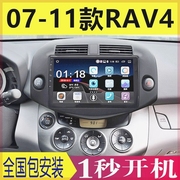07-12老款丰田RAV4智能声控安卓大屏导航仪车机GPS倒车影像一体机