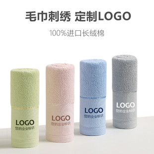 纯棉毛巾礼盒单条装批量结婚生日寿宴回礼伴手定制印绣字logo