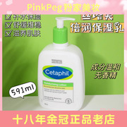 香港直邮加拿大产丝塔芙身体，乳全身面部乳液，591ml温和清爽补水