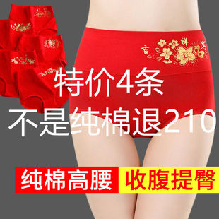 纯棉4条本命年内裤，女中高腰收腹女士内裤，性感大红色三角短裤