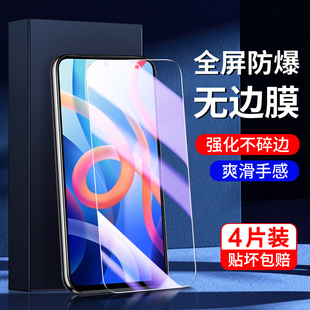 适用红米note11pro/+钢化膜5G全屏覆盖note11tpro/+手机膜4g防爆保护note11epro抗蓝光note11e/r小米高清护眼