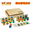 荷兰educo螺丝螺母游戏儿童，益智拼插积木，配对幼儿园数学教具组合
