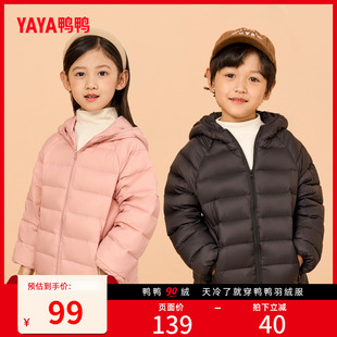 鸭鸭童装羽绒服女童男童，2023冬季短款儿童纯色，连帽轻薄款宝宝外套