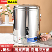 不锈钢电热烧水保温桶，商用大容量蒸煮汤桶煮粥桶一体，电加热开水桶