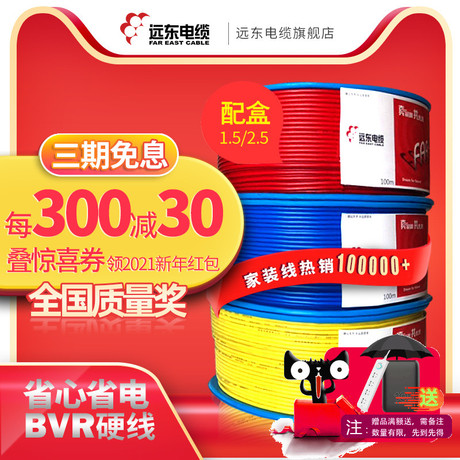 bvr6平方铜芯电线