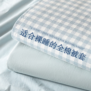 全棉水洗棉被套单件纯棉被罩150x200x230宿舍单人三件套1.5米双人