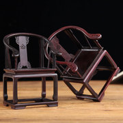 红木工艺品装饰摆件微缩模型家具实木中式雕刻皇宫椅仿古微型椅子