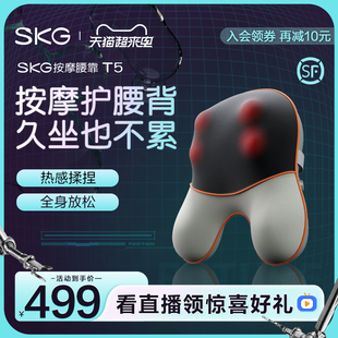 skg腰部按摩仪器t5腰椎背部，颈椎多功能全身，揉捏热敷按摩腰靠垫