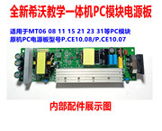 销希沃一体机PC模块电源板P.CE10.08/07通用MT08 MT11 MT15 MT2品