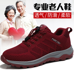 春季舒适老人鞋女鞋轻便透气中老年运动奶奶鞋软底防滑健步妈妈鞋