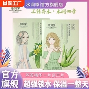 水润季蔬菜(季蔬菜)水果面膜，小黄瓜芦荟，补水保湿清润美肌七分妆面膜