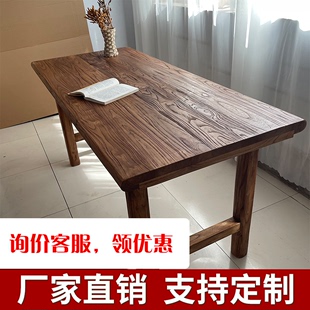 老榆木桌子实木复古茶桌茶台家用长条餐桌民俗简约吧台饭店桌椅木