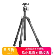 马小路Marsace MT-1543T MT-2543T 专业反折碳纤维三脚架套装便携