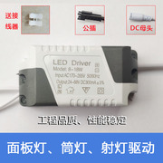 LED驱动电源3W7W12W18W24W面板灯筒灯平板灯恒流IC镇流器变压器