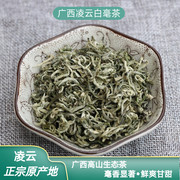 2024春茶广西凌云白毫茶叶毛尖，茶新茶明前春茶绿茶白毫王150g