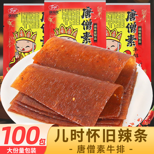 唐僧素肉牛排辣条50袋儿时怀旧大辣片8090后面筋零食休闲食品小吃