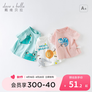 戴维贝拉女童儿童T恤夏季婴儿短袖纯棉男童宝宝上衣动物印花童装