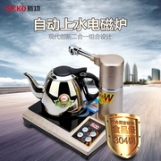 新功A503自动上水电热烧水壶保温家用茶具单灶泡茶专用电磁炉茶壶