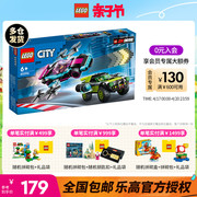 lego乐高城市系列，60396炫酷改装赛车儿童，积木拼装玩具