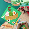 端午节一起包粽子画粘贴涂鸦美劳幼儿园儿童手工diy材料包玩具
