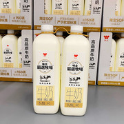 开市客COSTCO味全高品质牛乳牛奶生牛乳严选牧场新鲜奶1.892L