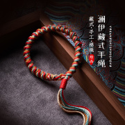 藏式手绳民族风纯手工编织棉绳可调节本命年手链送女友闺蜜礼物