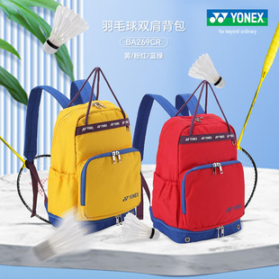 YONEX羽毛球包男女网球包大容量装备包双肩包儿童学生训练背包
