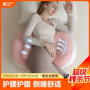 孕妇枕护腰侧睡侧卧孕枕头侧托腹u型睡觉神器垫孕期用品g全阶段