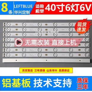 适用东芝40L1550C 40L2450C灯条4C-LB400T-YH1 YH3 TCL40F2370-6E