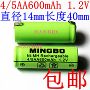 适用于飞科剃须充电电池，45aa600mah1.2vfs320fs330fs325