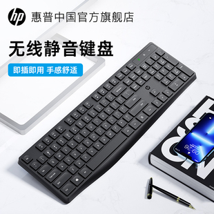 hp惠普无线键盘鼠标套装，无线键鼠套装，办公女生静音笔记本台式电脑