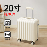行李箱20寸女2024小型轻便登机旅游飞机免托运密码拉杆箱男18