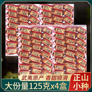 正山小种大份量500克独立小泡包装 正宗武夷山特级红茶茶叶浓香型