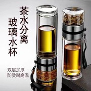 茶水分离杯泡茶师450ML 双层玻璃杯泡茶师杯子保温杯