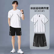 健身衣服男冰丝短袖T恤速干夏季运动服套装篮球晨跑步短裤训练房