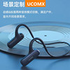 大康UCOMX G56P蓝牙耳机运动不入耳防水无线跑步双边立体声音乐式