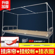 宿舍床帘上铺支架子蚊帐学生，可伸缩全框架收缩杆床用遮光不锈钢大