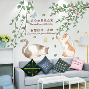 小清新猫咪绿植墙贴沙发，背景墙客厅装饰贴纸，走廊墙面壁纸自粘贴画