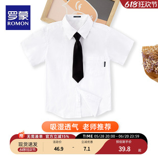 罗蒙儿童衬衫短袖男童女童白衬衣纯棉中大童表演出服小学生校服