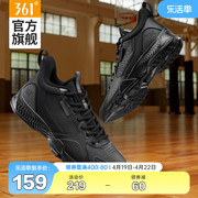361篮球鞋男训练鞋夏季战靴，耐磨实战防滑运动鞋减震革面球鞋