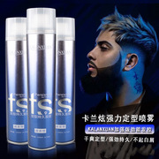 TS 强力特硬喷雾定型水男Styling Hair Holding Spray 350ML