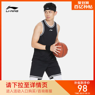 李宁篮球比赛套装男士男款篮球运动球衣男装上衣针织运动球服套装